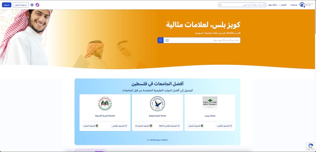 Screenshot of QuizPlus E-learning Solution - Interactive e-learning platform with quiz management, progress tracking, real-time analytics, and co...