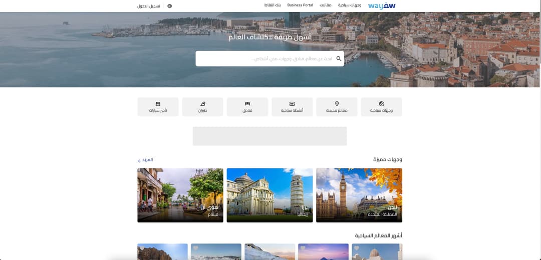Screenshot of Safarway Online Tourism Guide - Comprehensive tourism platform with destination guides, trip planning tools, booking integration, an...